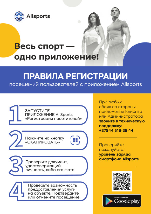 Please, Click on 'Registration', check ID, provide service.